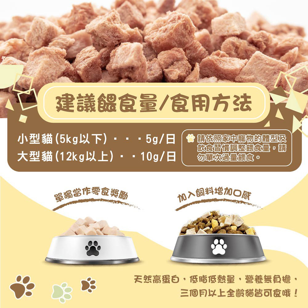 天然高蛋白,低脂低熱量營養無負擔,
