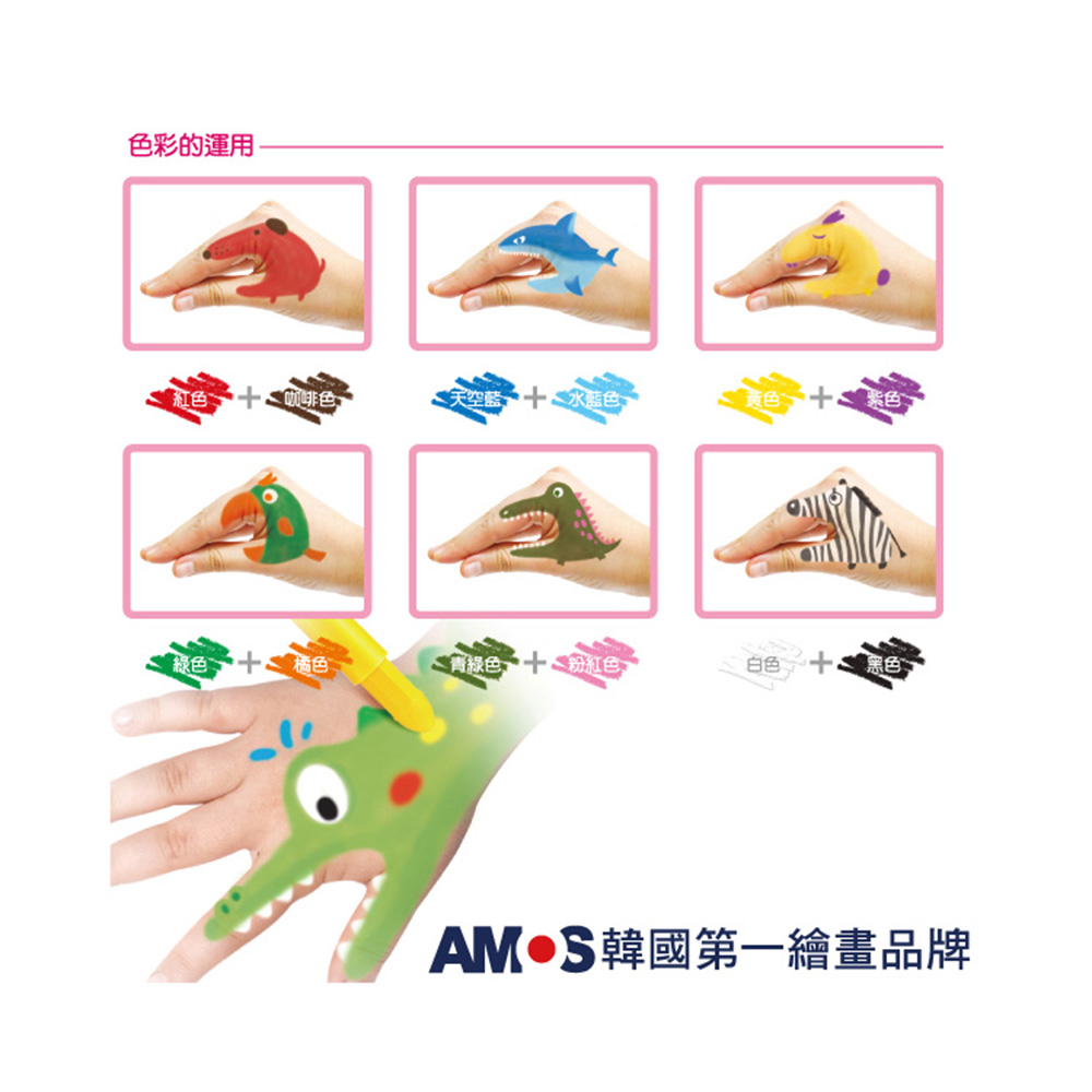 AMS韓國第一繪畫品牌