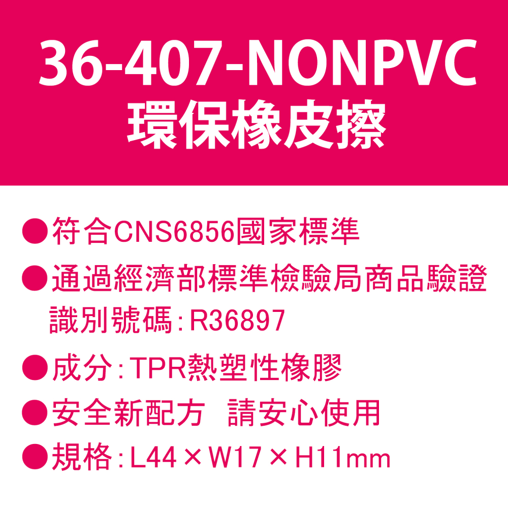 規格 L44W17  H11mm