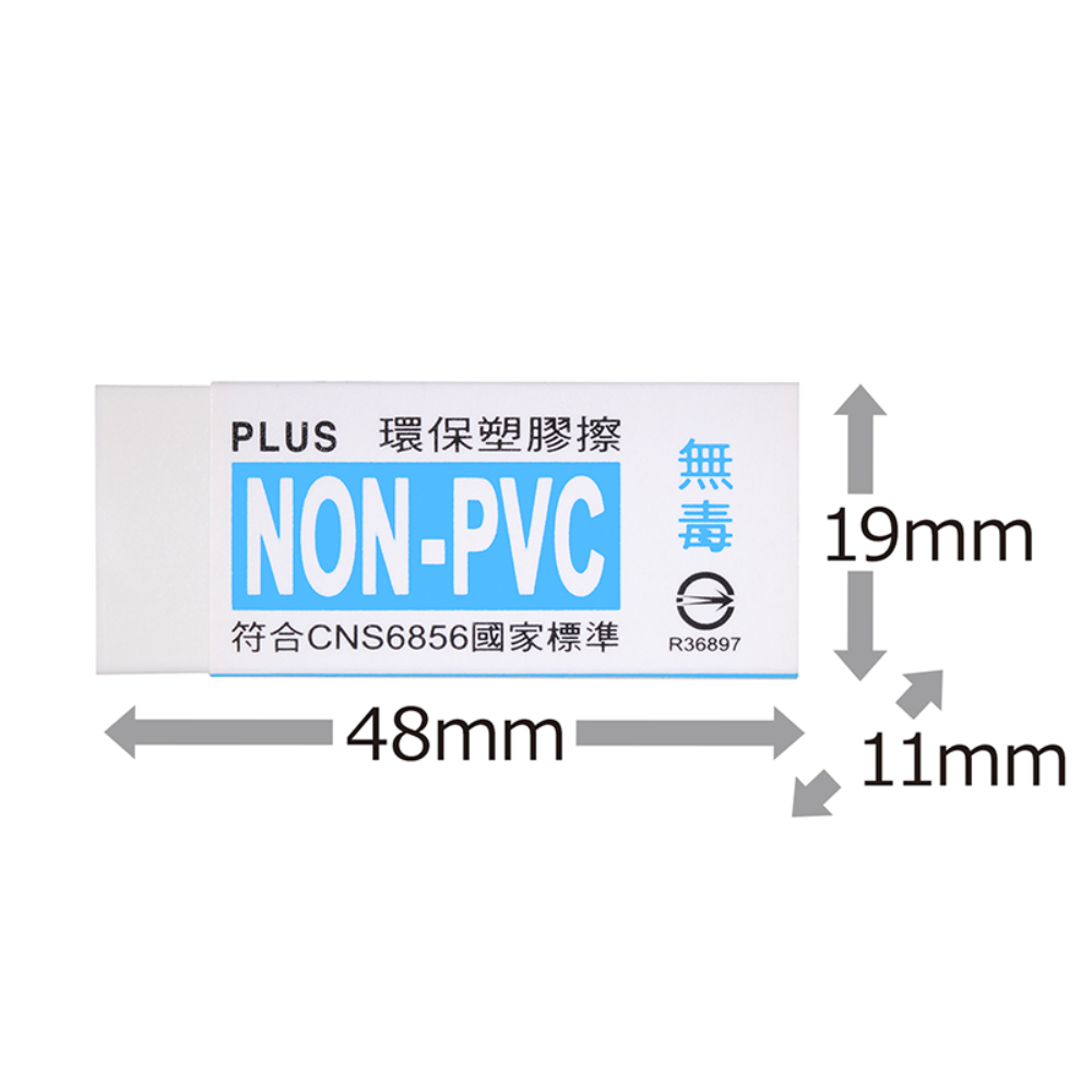 PLUS 環保塑膠擦 無毒 