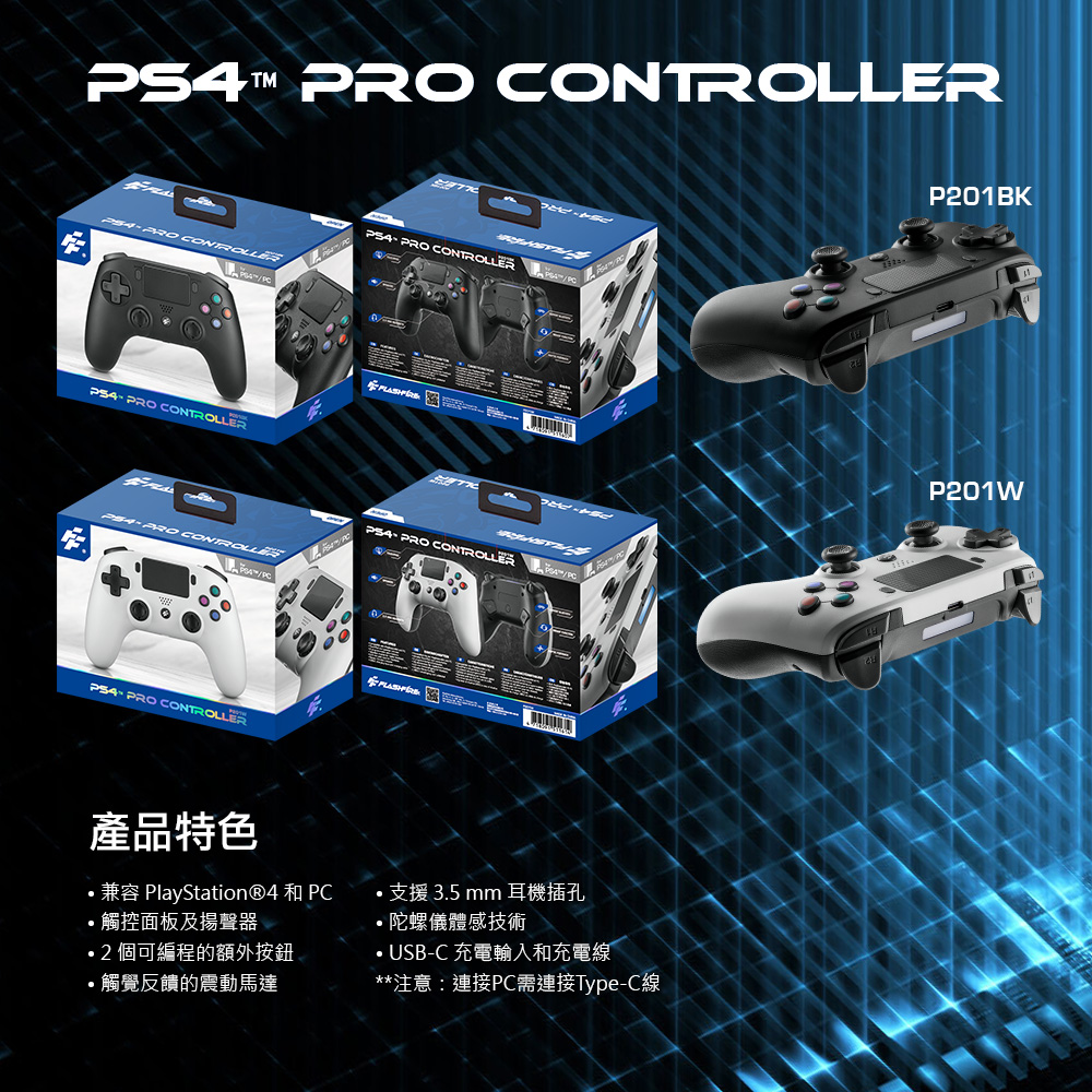 兼容 PlayStation4和PC