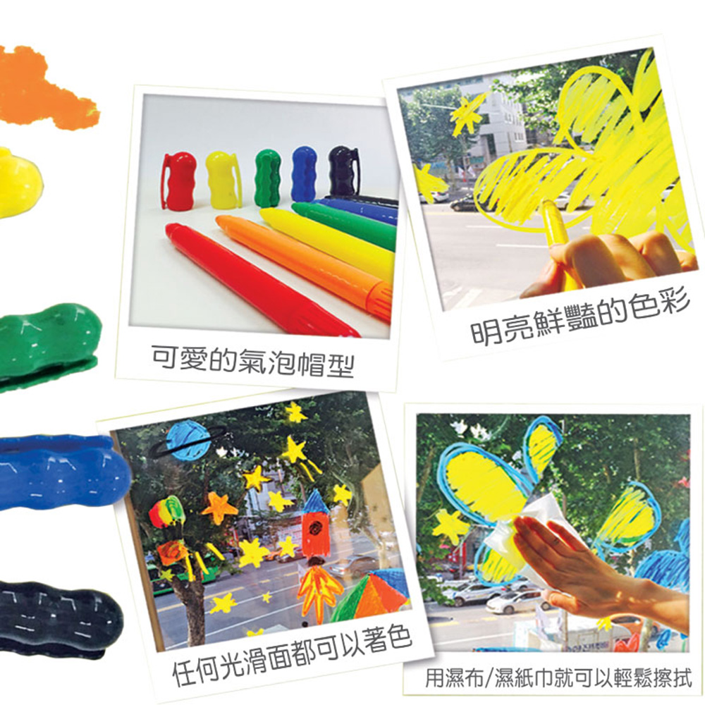 可愛的氣泡帽型 任何光滑面都可以著色 明亮鮮豔的色彩 用濕布濕紙巾就可以輕鬆擦拭 