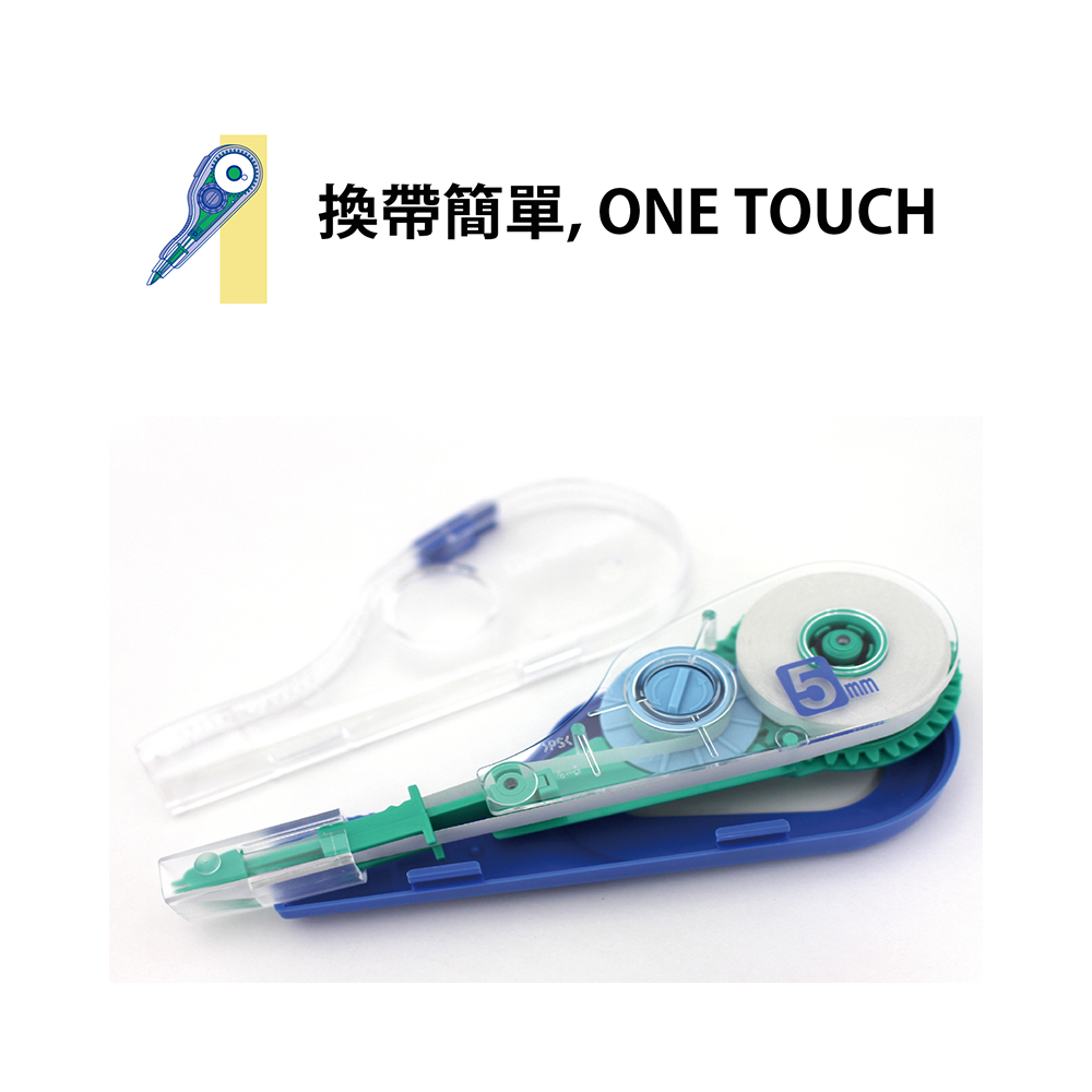 換帶簡單, ONE TOUCH 