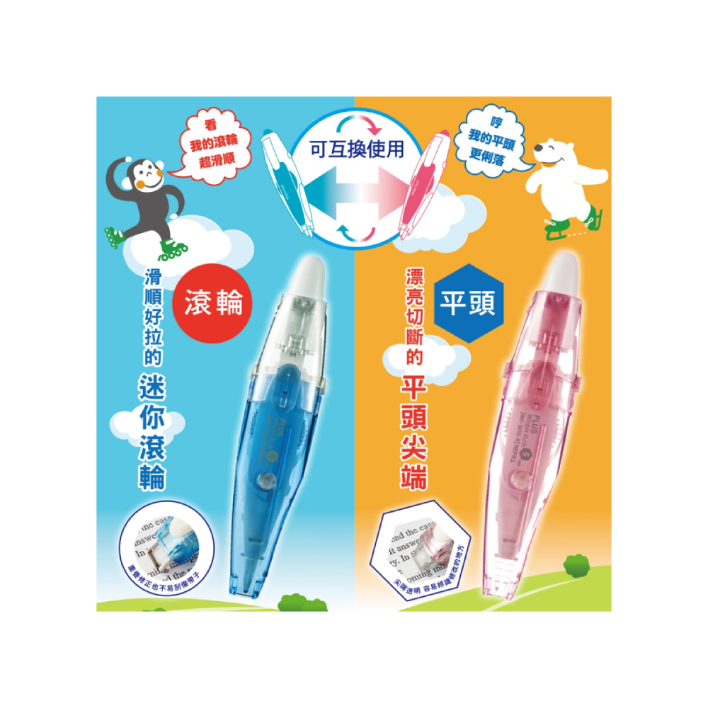滑順好拉的 迷你滾輪