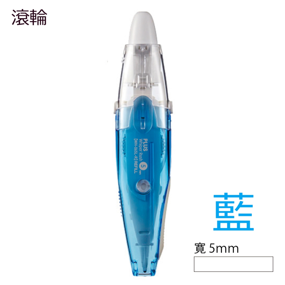 滾輪 寬5mm 