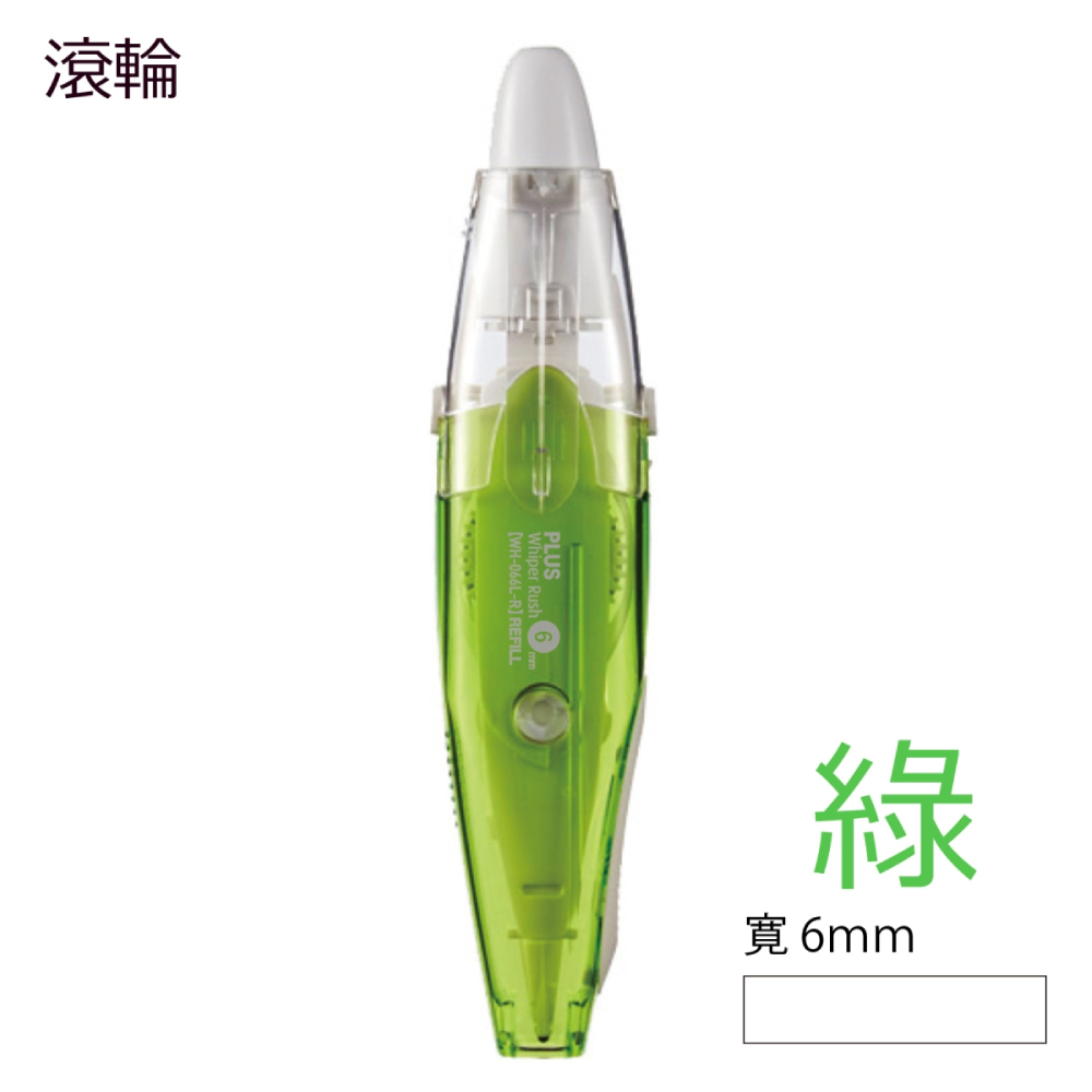 滾輪 寬6mm 