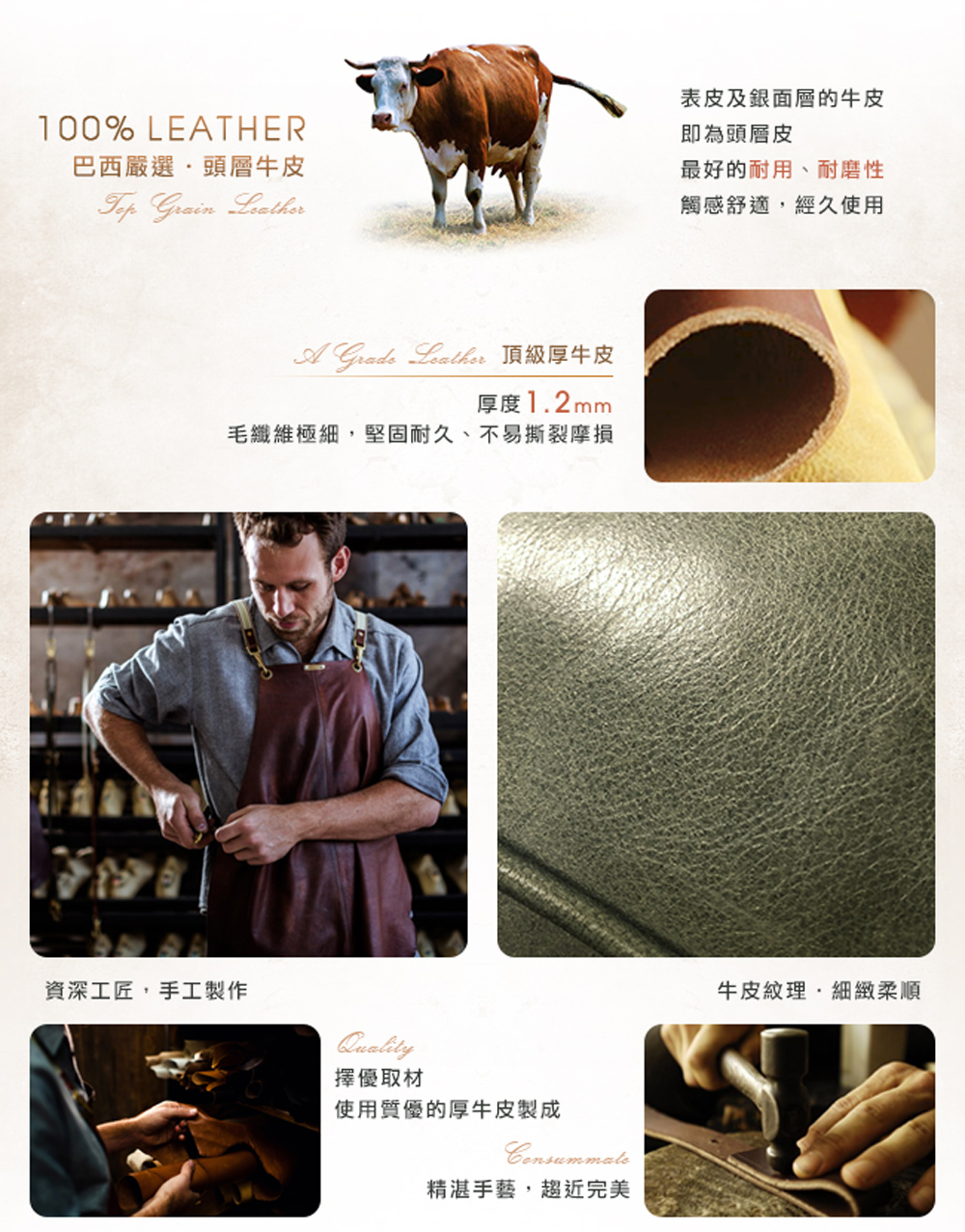 毛纖維極細,堅固耐久、不易撕裂摩損