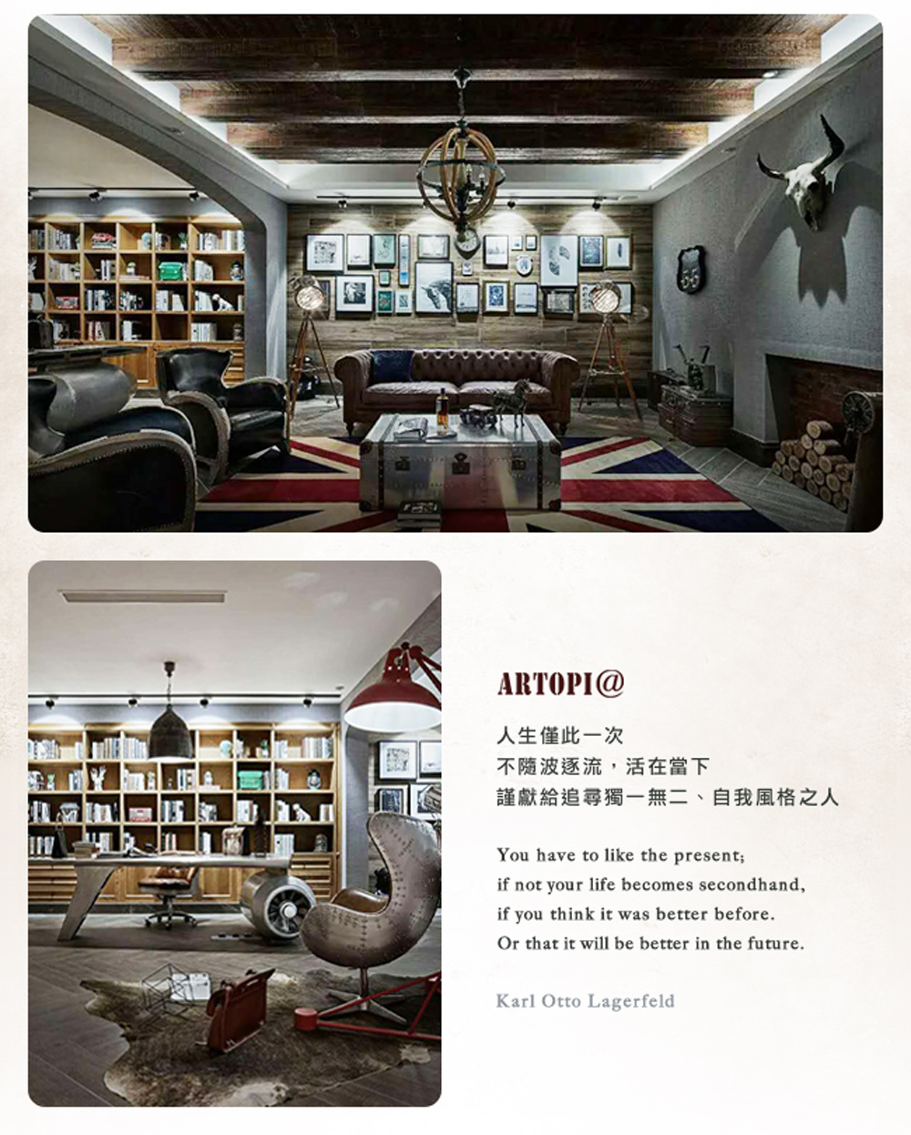 人生僅此一次 不隨波逐流,活在當下 謹獻給追尋獨一無二、自我風格之人 