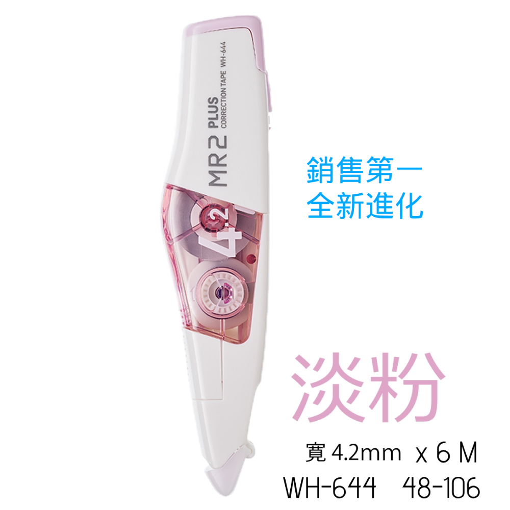 銷售第一 全新進化 淡粉 寬4.2mm x6M 