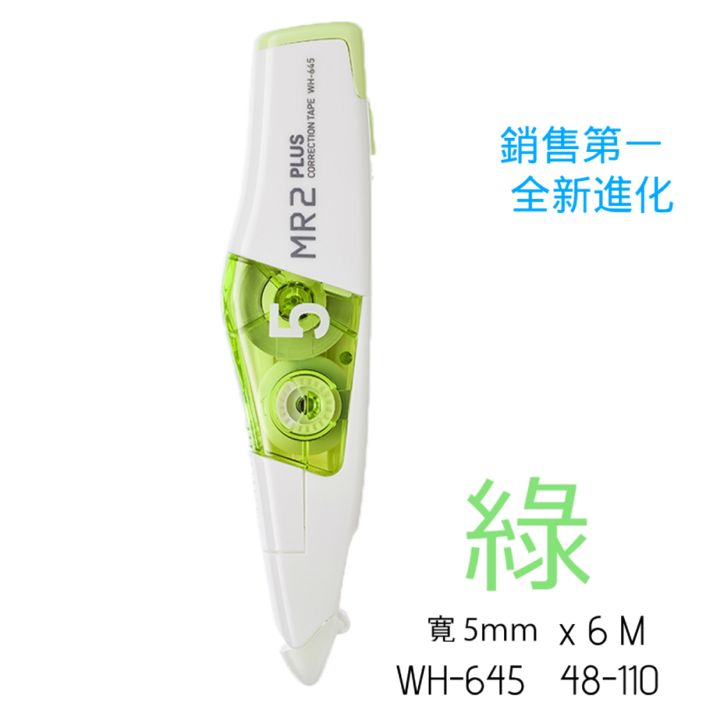 銷售第一 全新進化 寬5mm x6M 