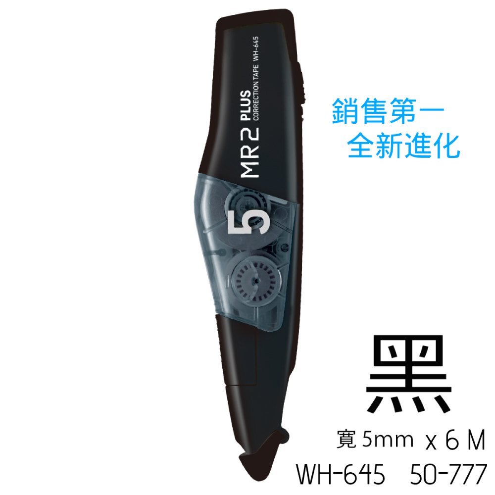 銷售第一 全新進化 寬5mm x6 M 