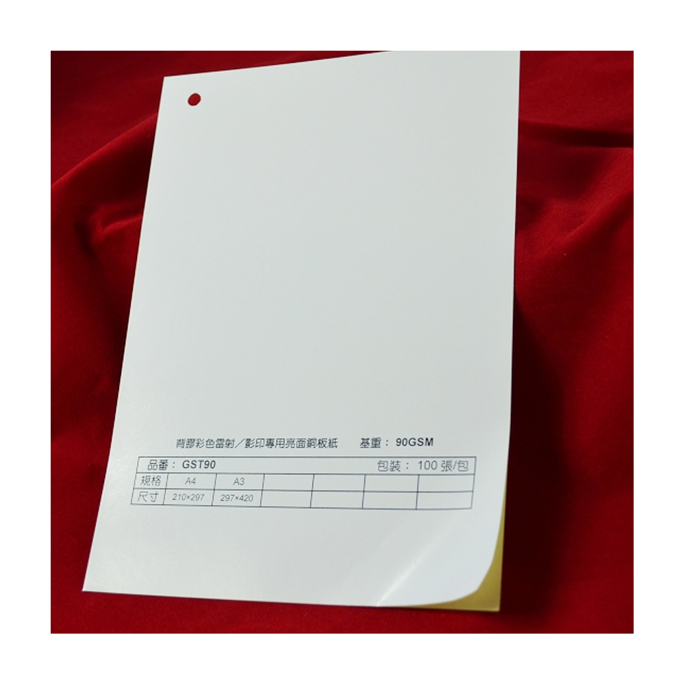 背耶彩色雷射影印專用亮面銅板紙 品番 GST90 規格 基重 90GSM 包裝 100 張包 