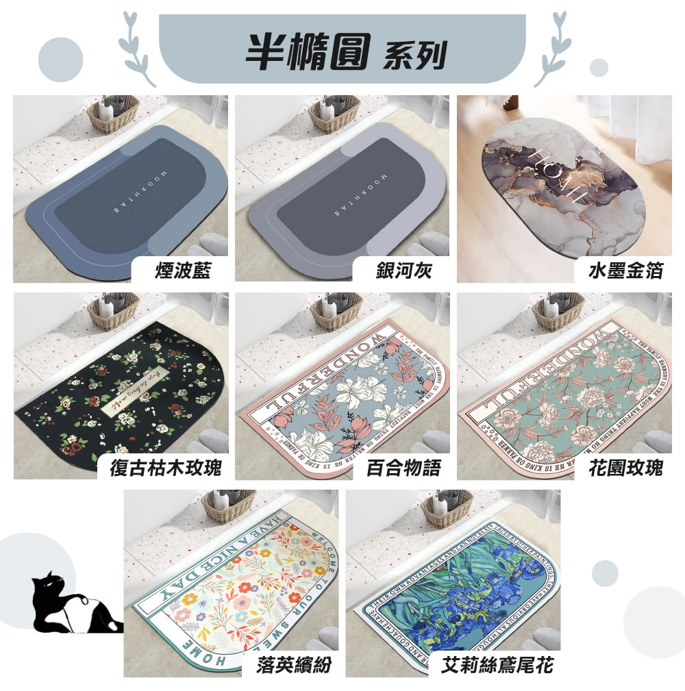 半橢圓 系列