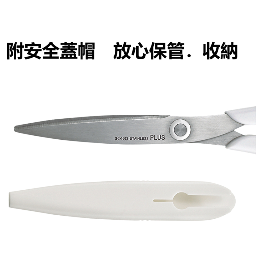 附安全蓋帽放心保管.收納 