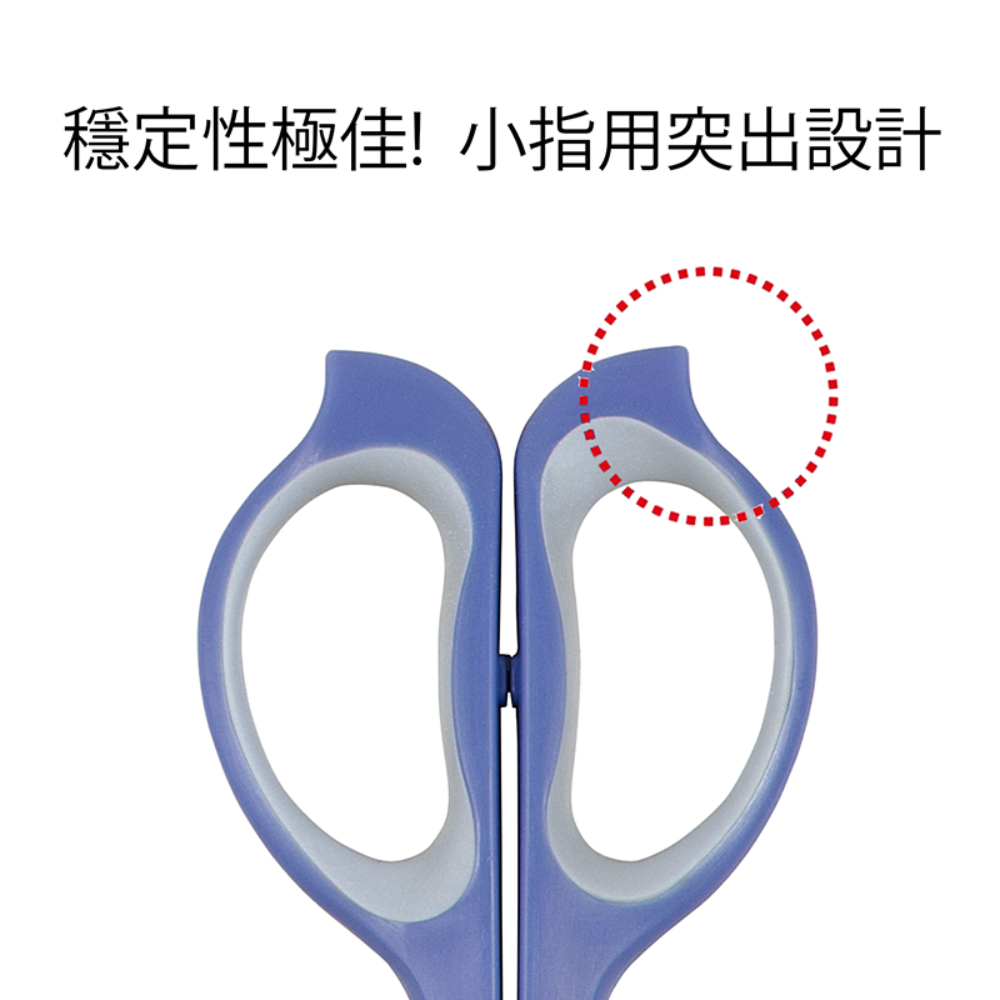 穩定性極佳 小指用突出設計 