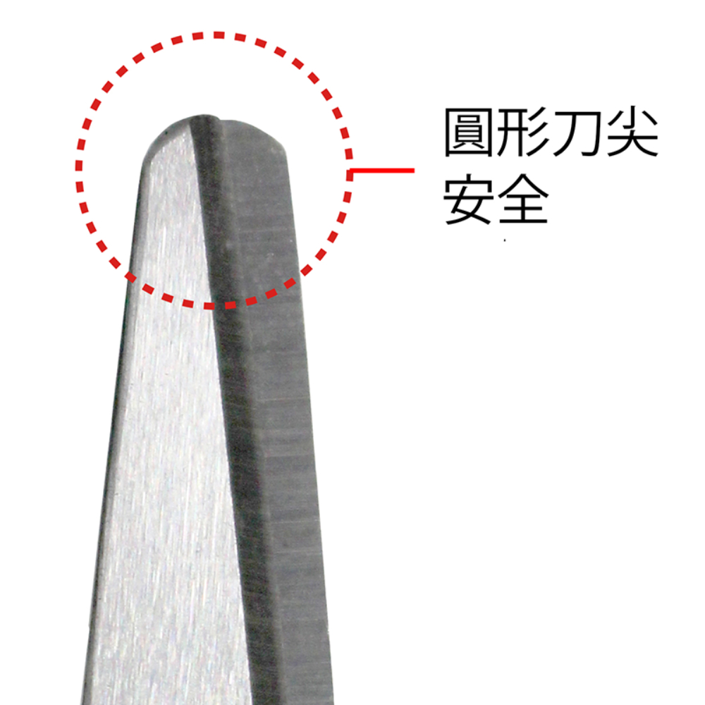 圓形刀尖 安全 