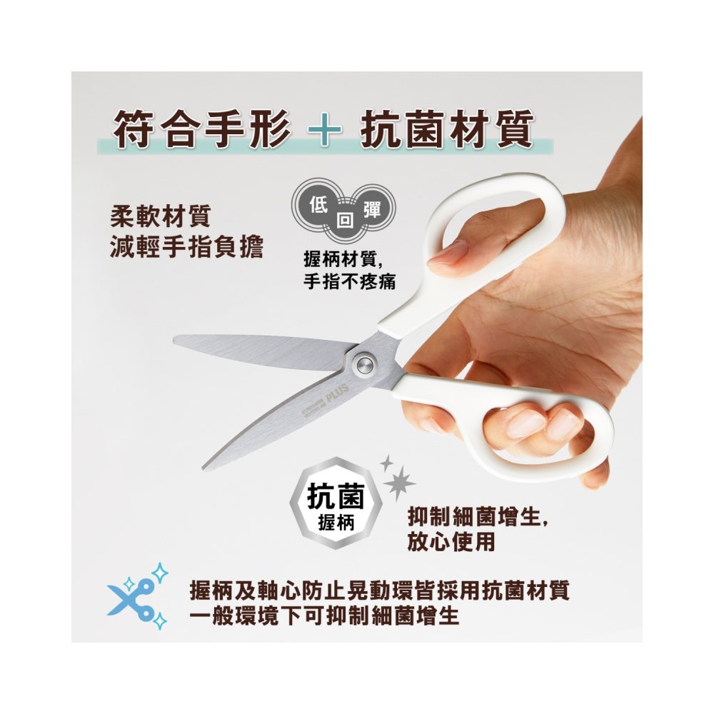 握柄及軸心防止晃動環皆採用抗菌材質