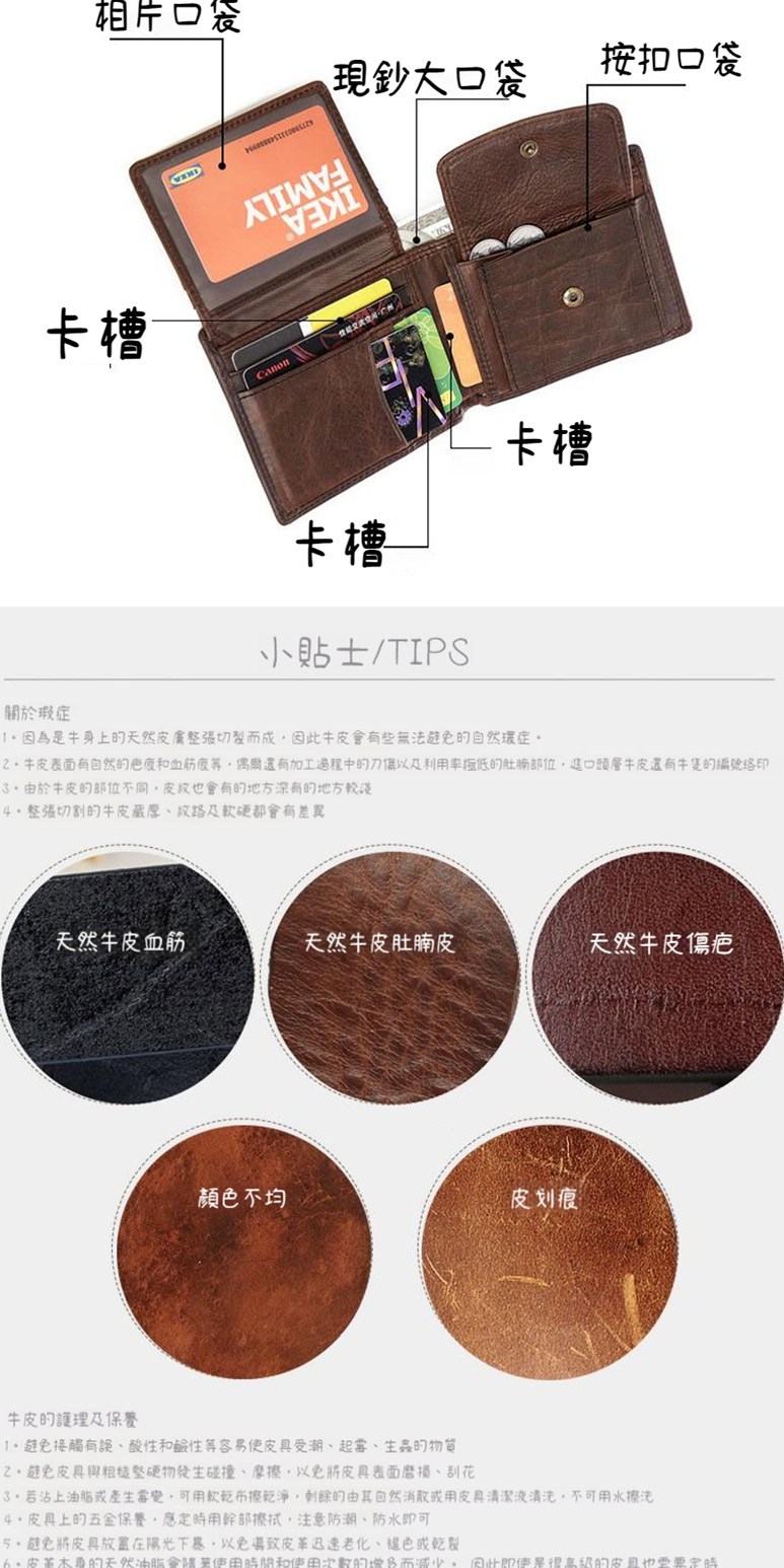 2.牛皮表面有自然的疤痕和血筋疲等,偶爾還有加工過程中的刀傷以及利用率極低的肚腩部位,進口頭層牛皮還有牛隻的編號絡印