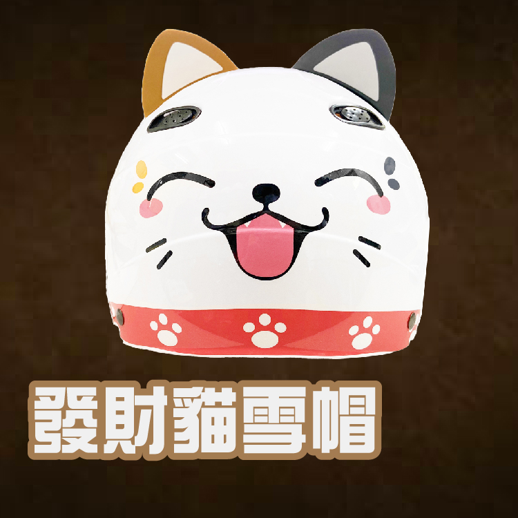 發財貓雪帽 