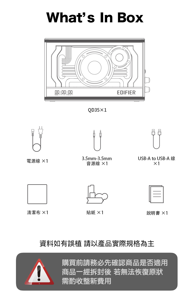 Edifier漫步者 QD35 - 詳情5
