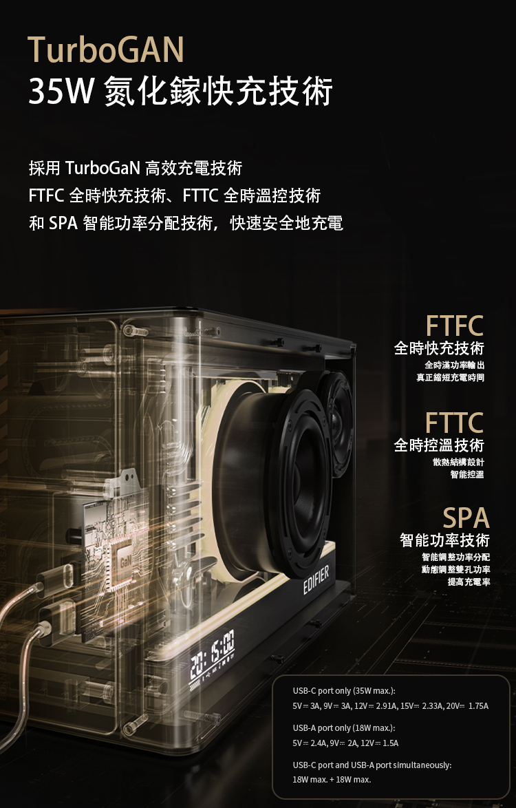 Edifier漫步者 QD35 - 詳情12