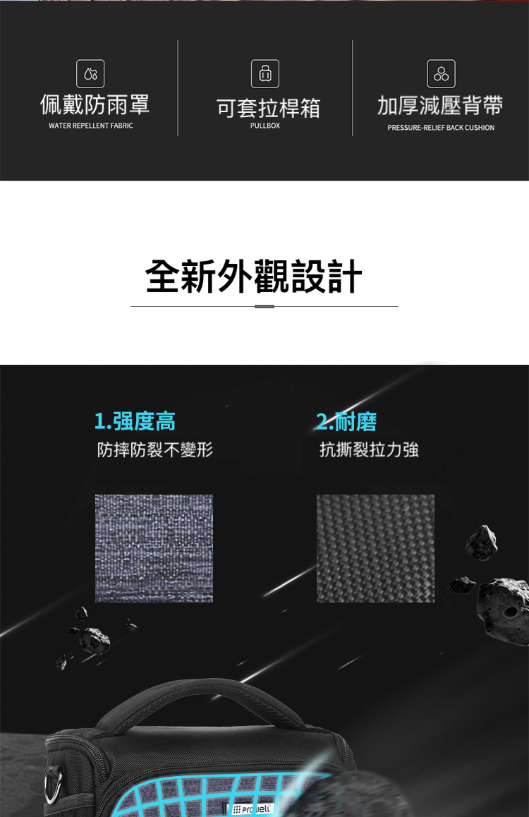 防摔防裂不變形