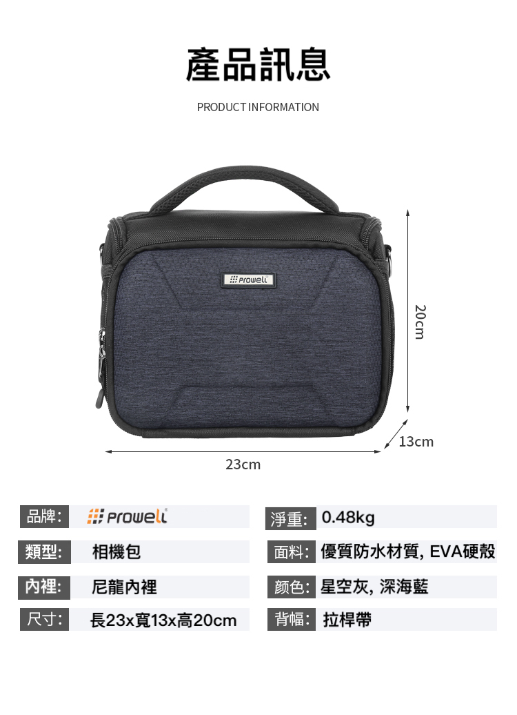 面料 優質防水材質, EVA硬殼