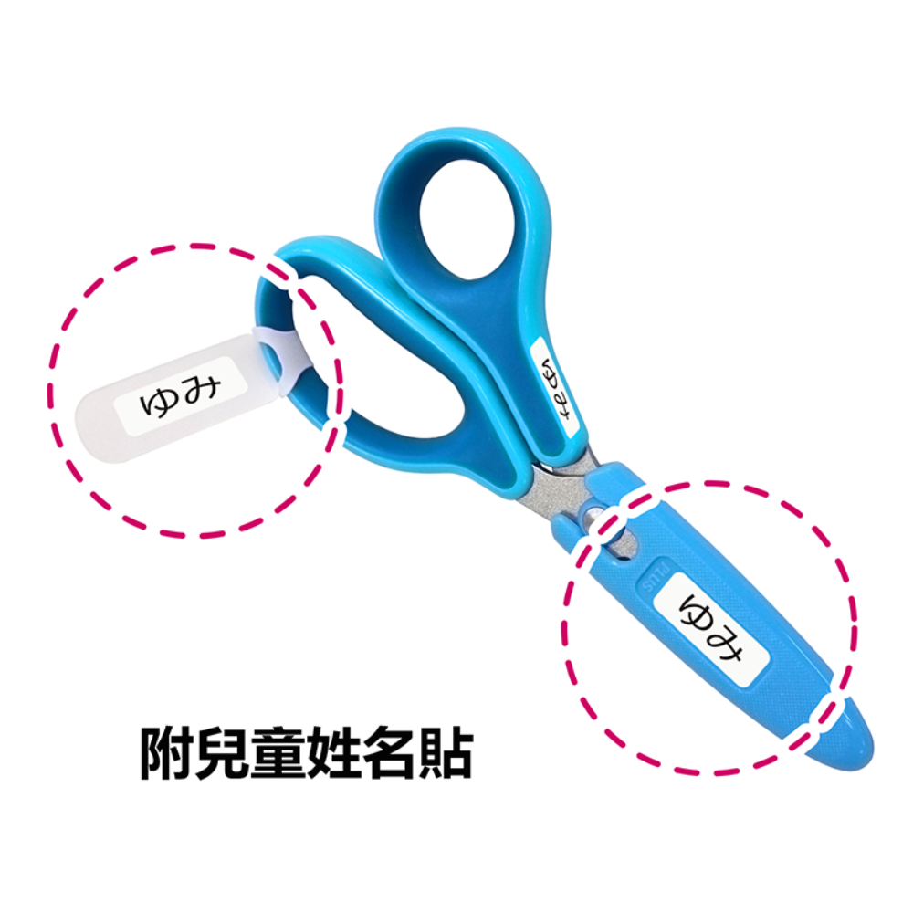 附兒童姓名貼 