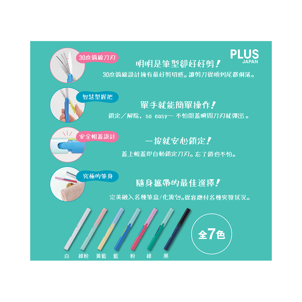 30度弧線設計擁有最好剪切感讓剪刀從頭到尾都俐落。