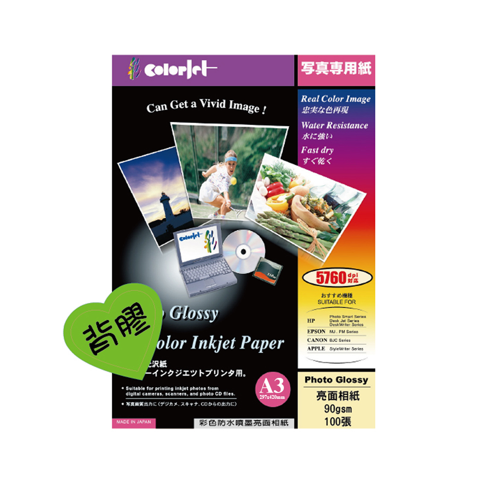 写真画質出力 、、CD出力