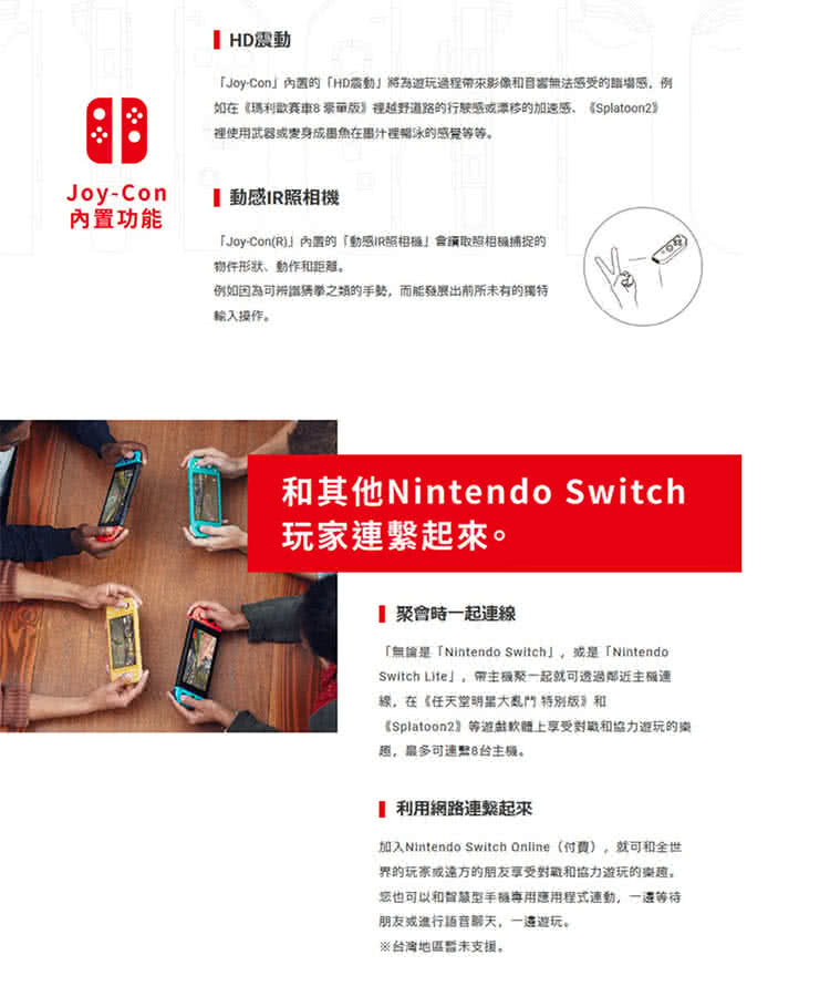 如在瑪利歐賽車8豪華版裡越野道路的行駛略成本移的加速感、Splatoon2