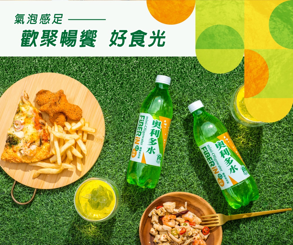 氣泡感足 歡聚暢響 好食光 奧利多水 奧利多水 城泡就
