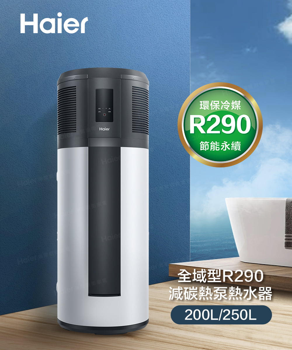 Haier海爾 HP200M1 - 詳情2