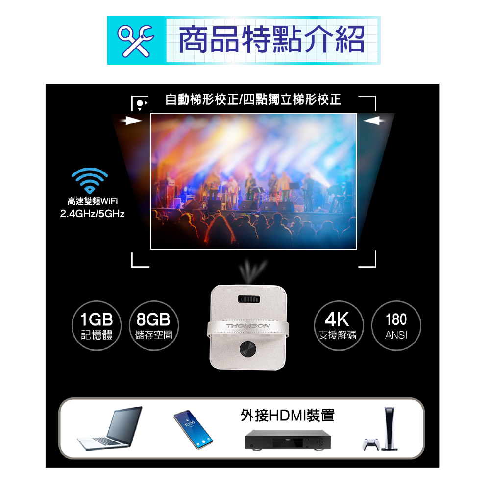 THOMSON湯姆盛 TM-TMDP01-A - 詳情4