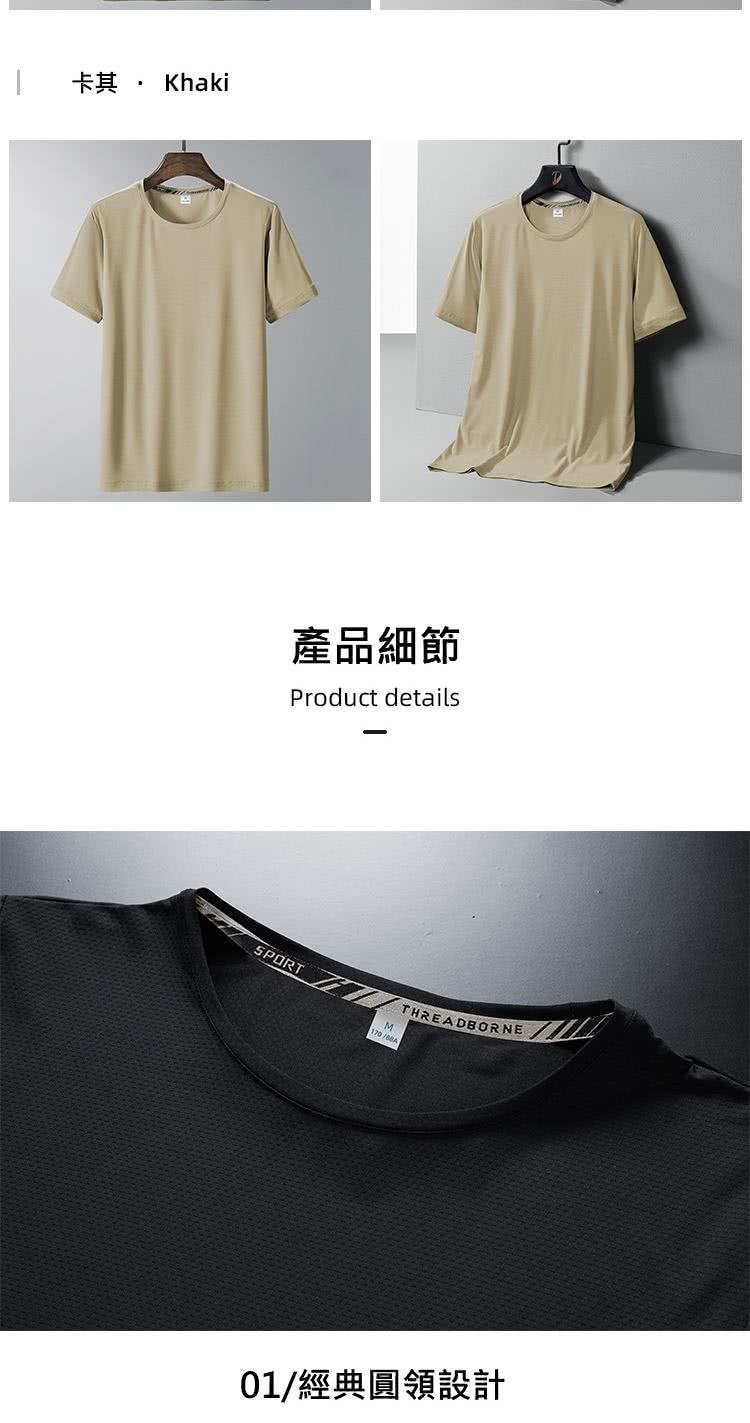 卡其  Khaki 產品細節 01經典圓領設計 