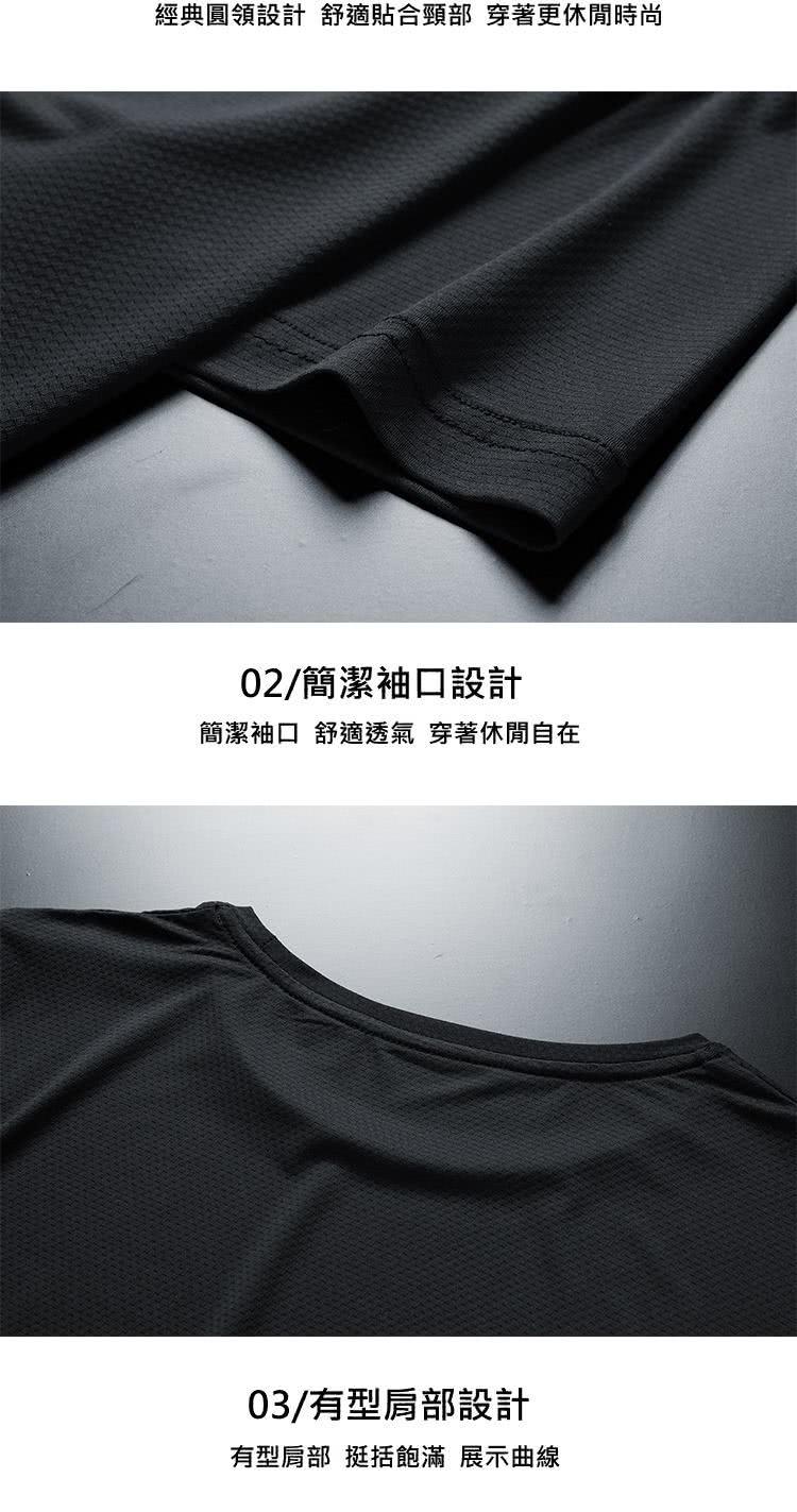 經典圓領設計 舒適貼合頸部 穿著更休閒時尚 02簡潔袖口設計 簡潔袖口 舒適透氣 穿著休閒自在 03有型肩部設計 有型肩部 挺括飽滿 展示曲線 
