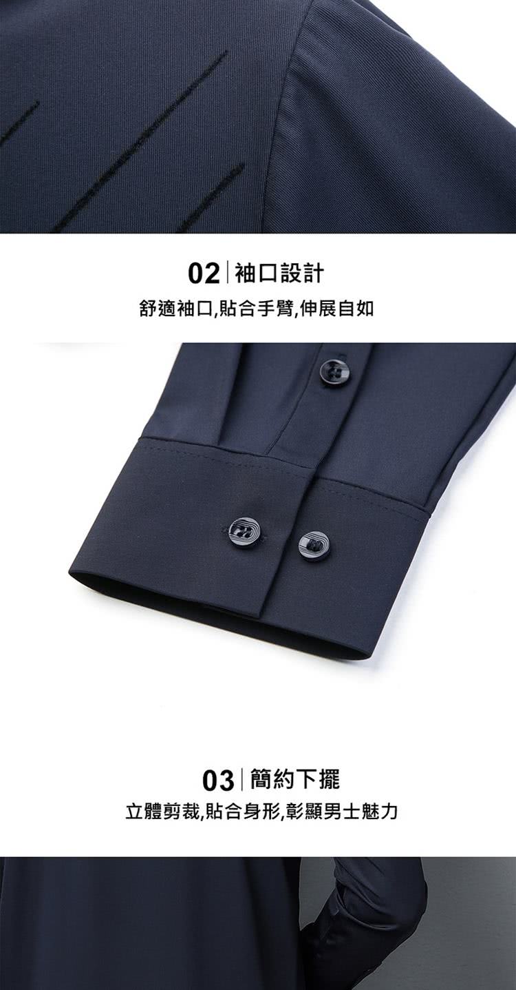 02 袖口設計 舒適袖口,貼合手臂,伸展自如 03 簡約下擺 立體剪裁,貼合身形,彰顯男士魅力 