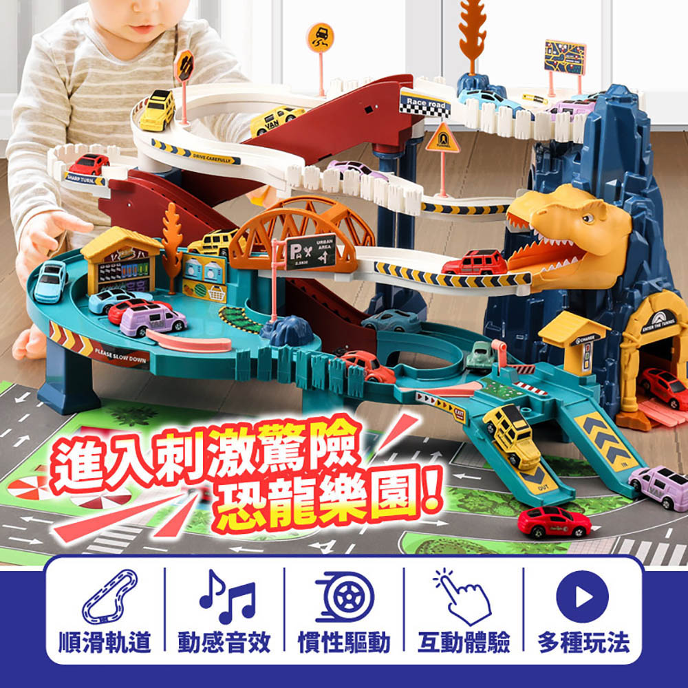 進入刺激驚險 人恐龍樂園 順滑軌道動感音效慣性驅動互動體驗多種玩法 