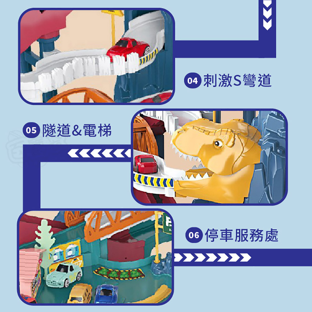 05 隧道電梯 04 刺激S彎道 06 停車服務處 