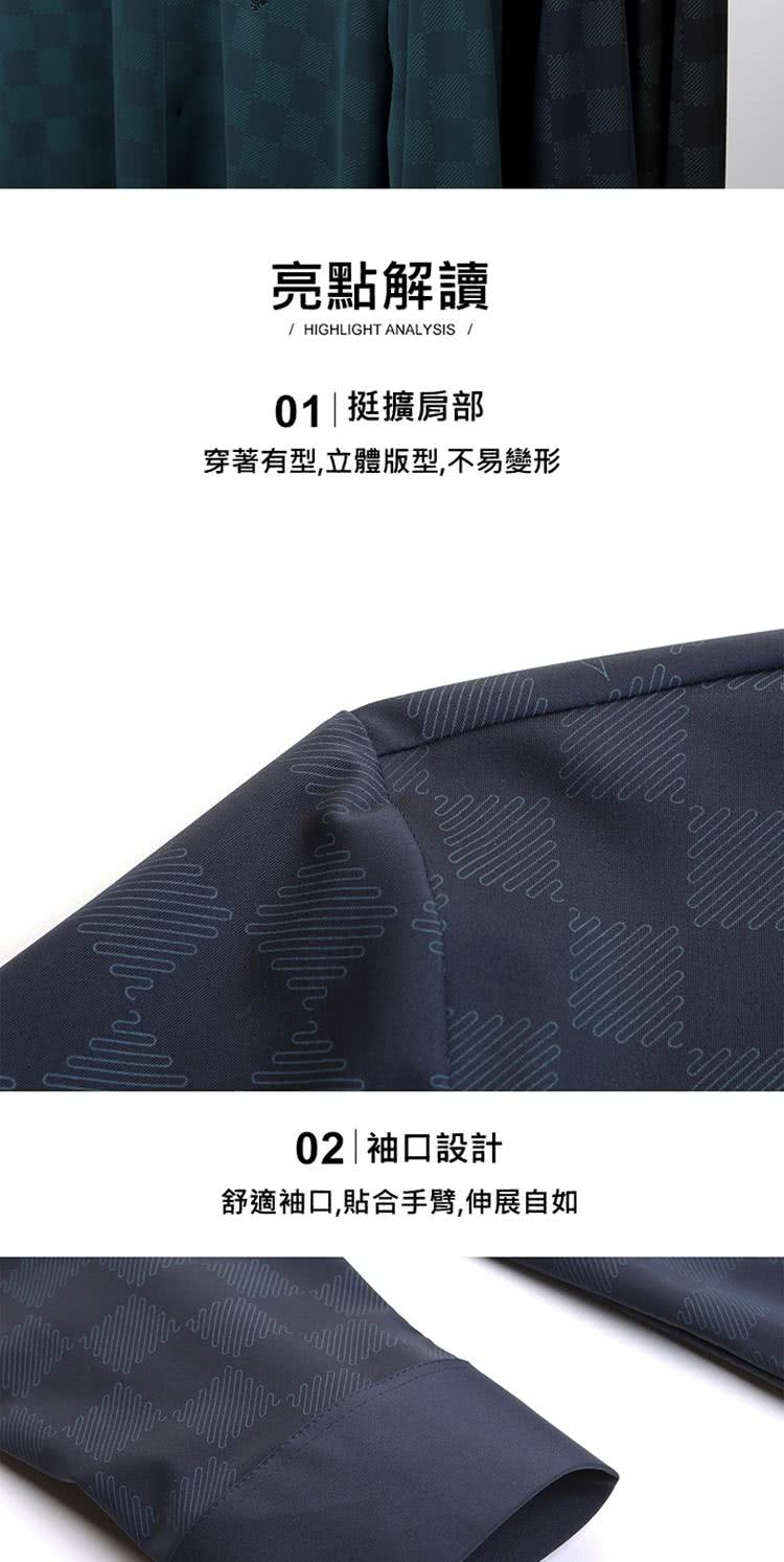 亮點解讀 01挺擴肩部 穿著有型,立體版型,不易變形 02 袖口設計 舒適袖口,貼合手臂,伸展自如 