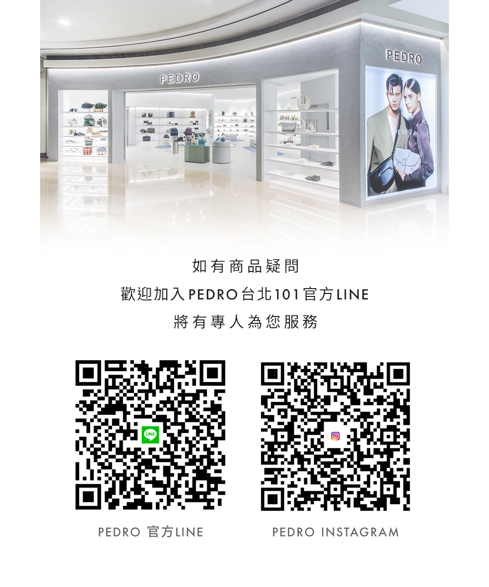 如有商品疑問 歡迎加入PEDRO台北101官方LINE 將有專人為您服務 