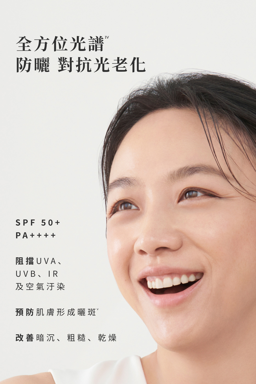 改善暗沉、粗糙、乾燥