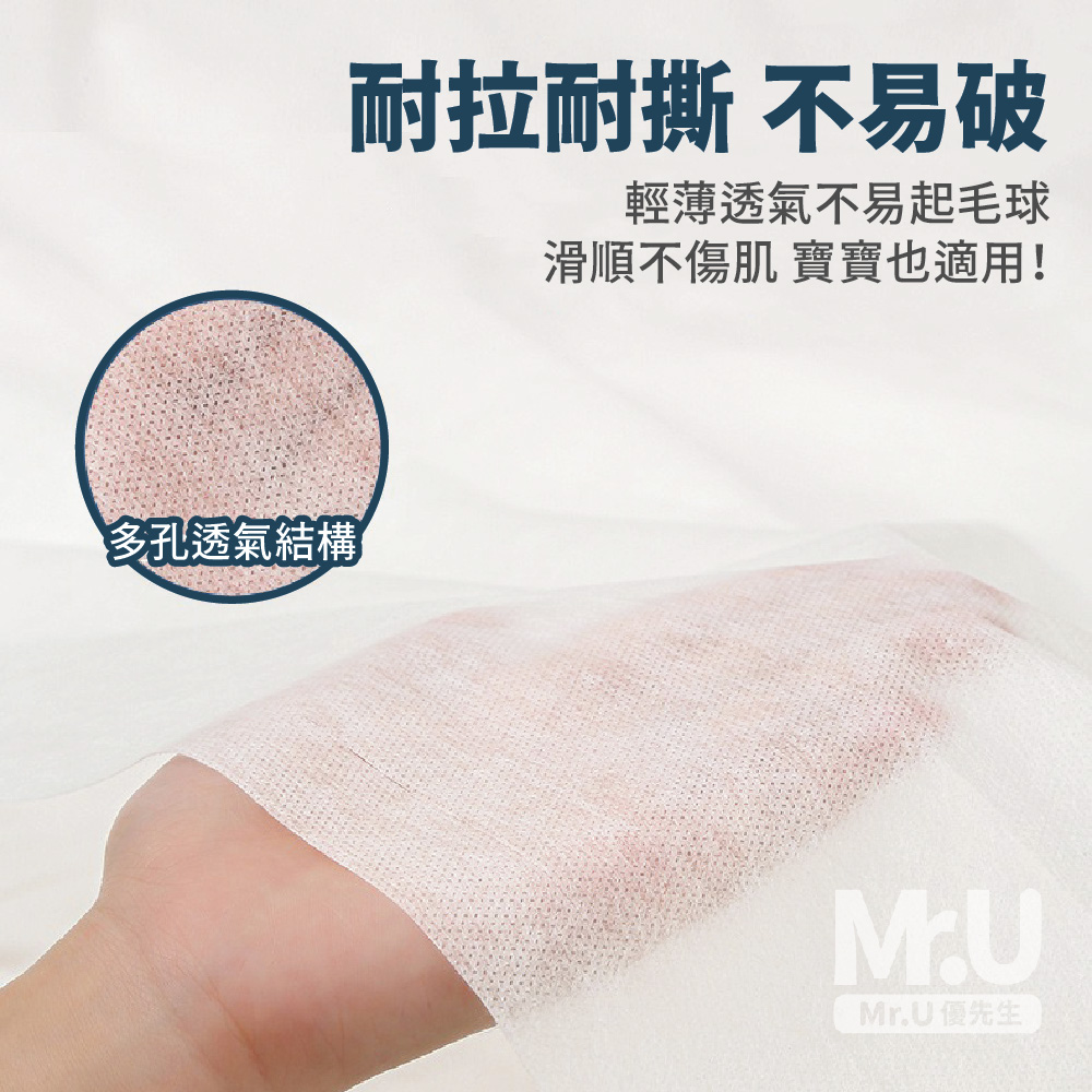 耐拉耐撕 不易破 輕薄透氣不易起毛球 滑順不傷肌 寶寶也適用 多孔透氣結構 Mr.U 優先生 
