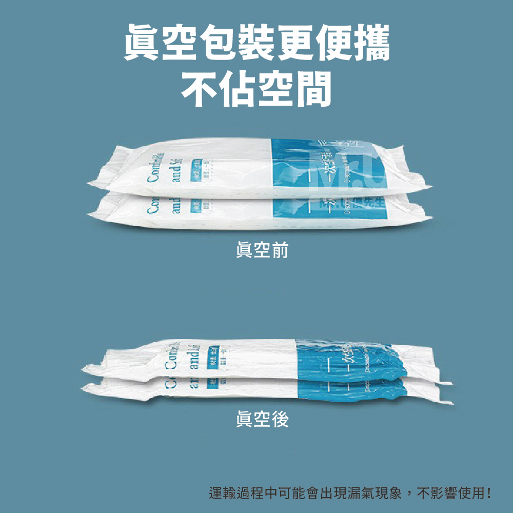 真空包裝更便攜 不佔空間 真空前 真空後 運輸過程中可能會出現漏氣現象,不影響使用 