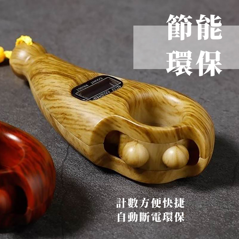 環保 計數方便快捷 自動斷電環保 