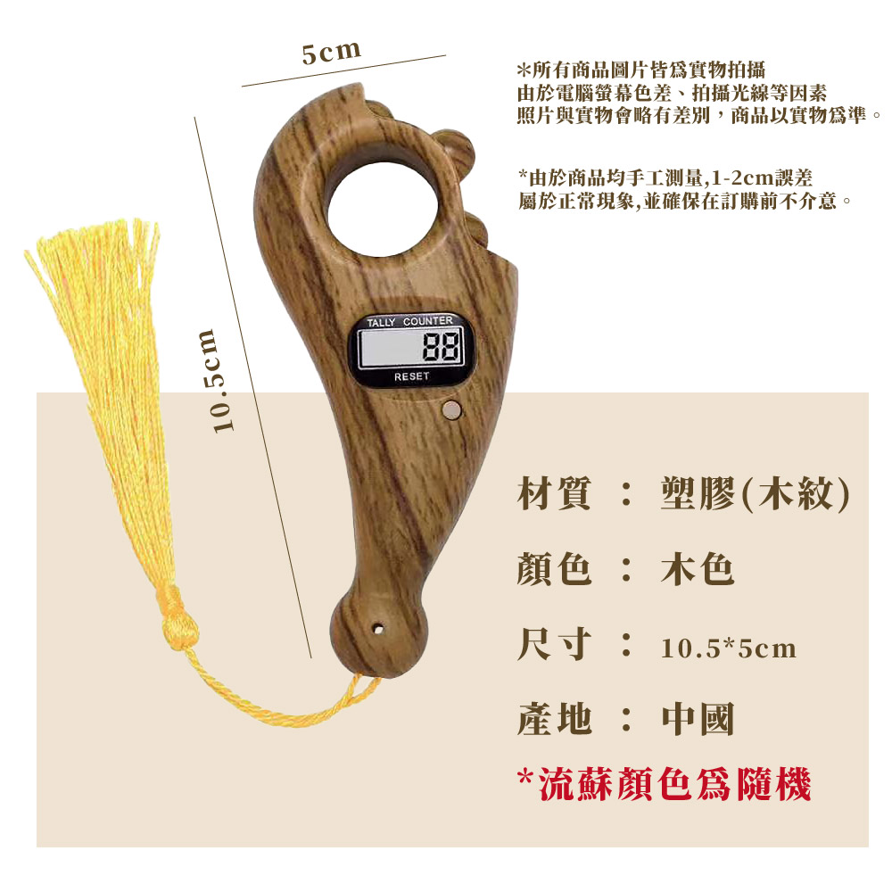 照片與實物會略有差別,商品以實物為準。