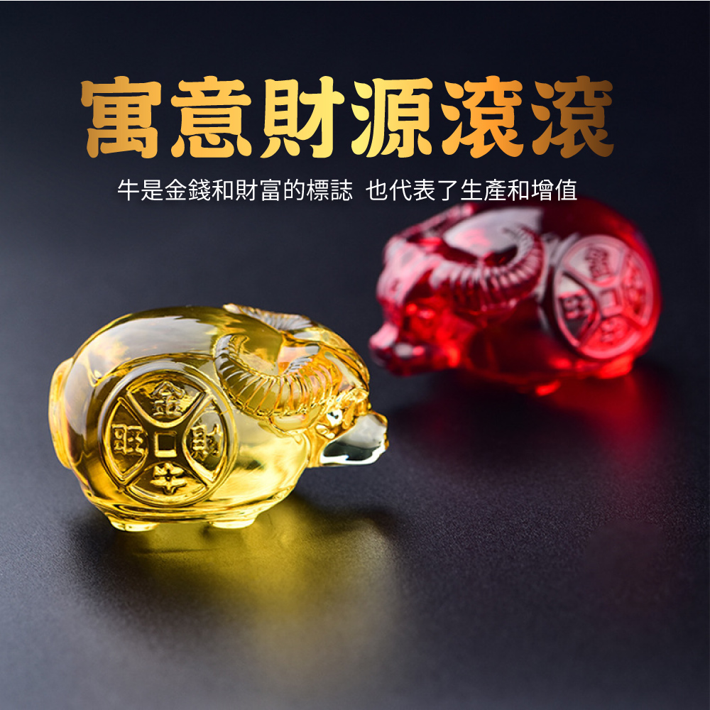 寓意財源滾滾 牛是金錢和財富的標誌 也代表了生產和增值 