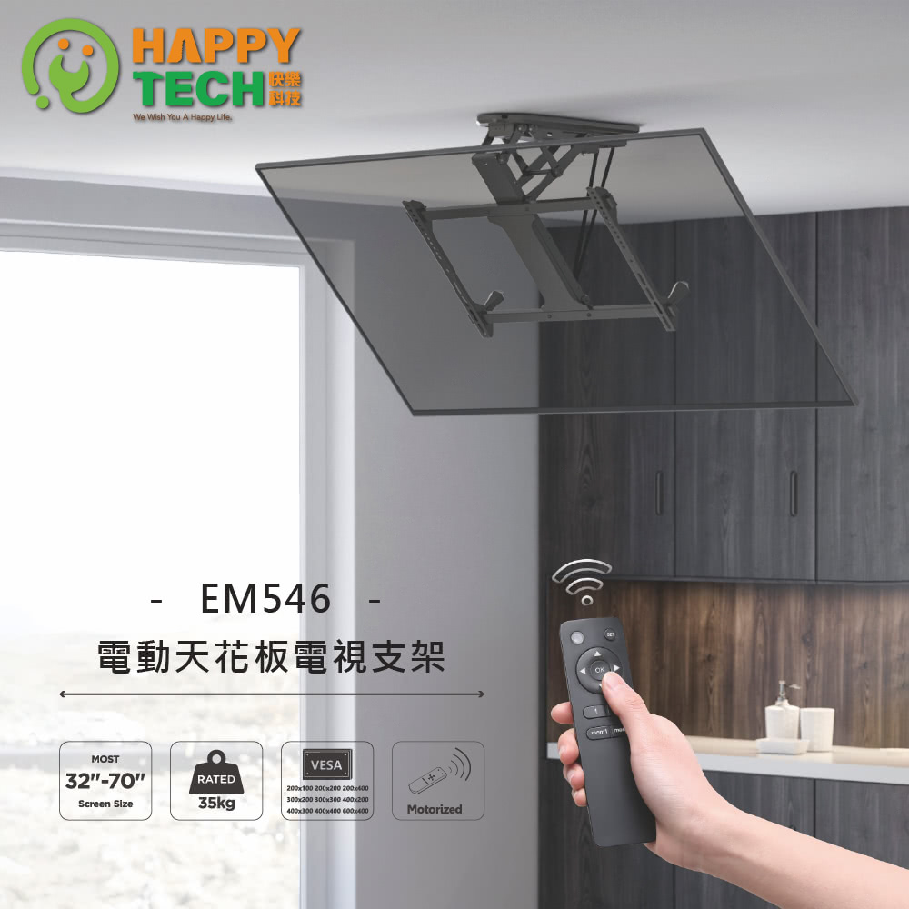Happytech EM546 - 詳情6