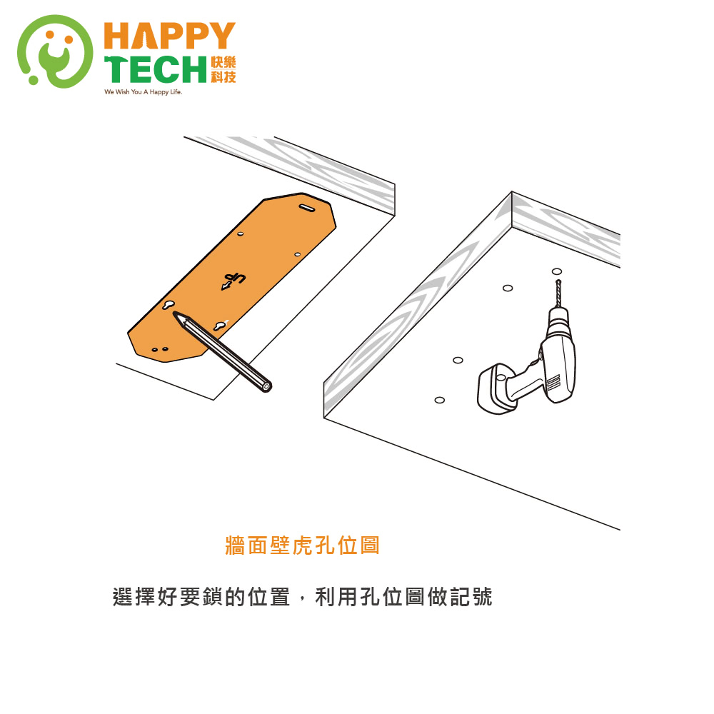 Happytech EM546 - 詳情9