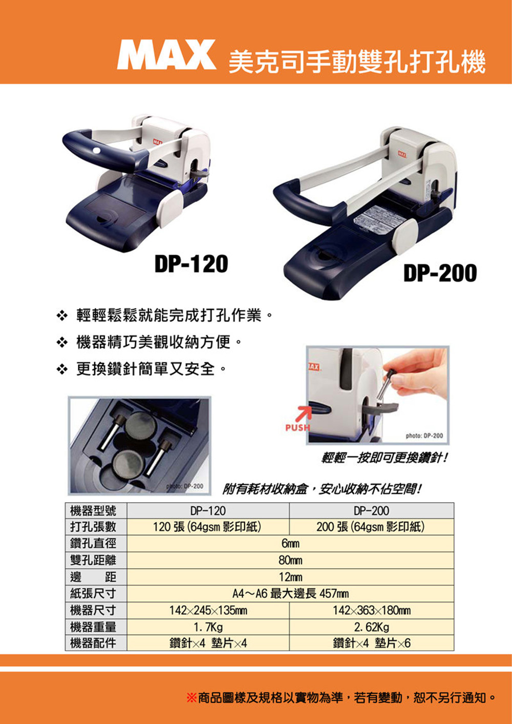 Poto DP200 附有耗材收納盒,安心收納不佔空間